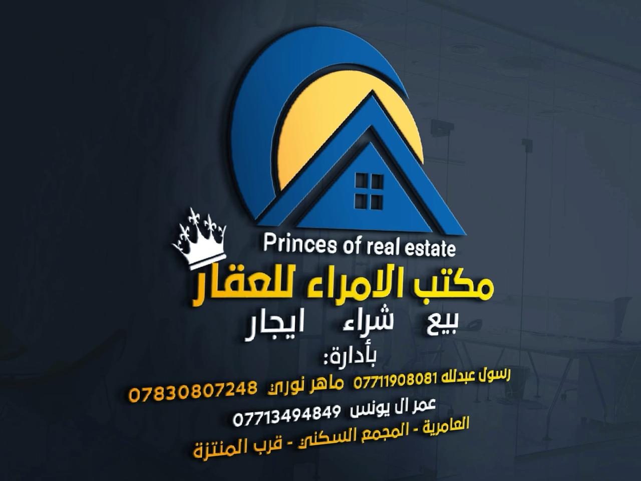 Princes Real Estate